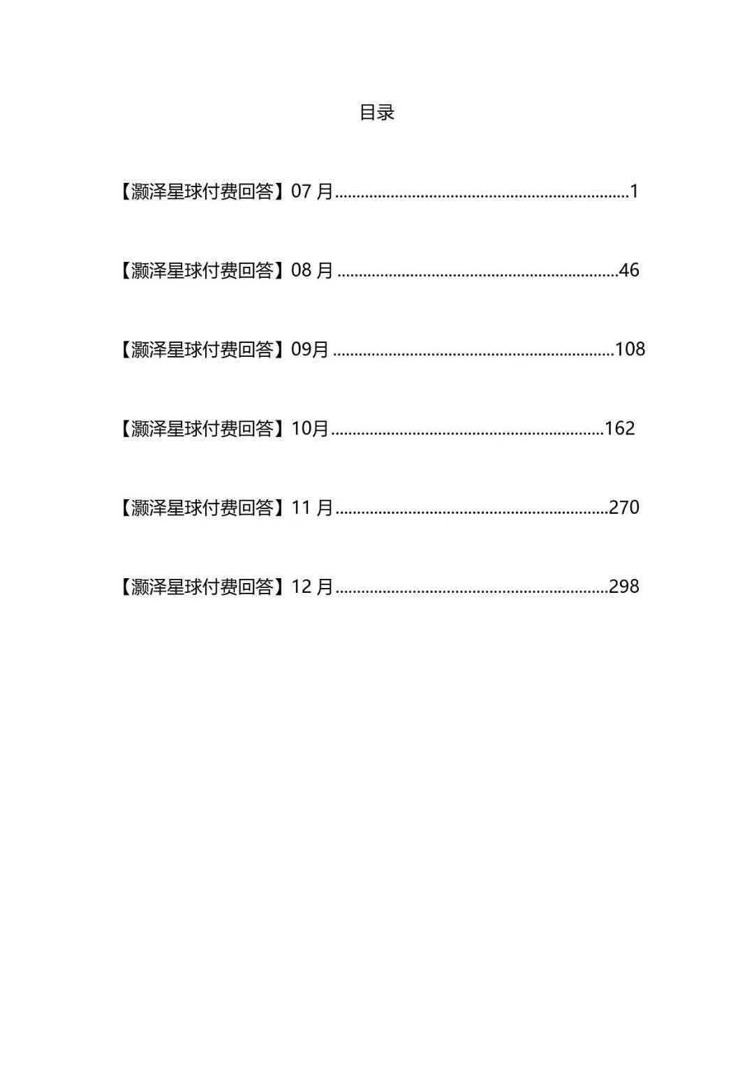 5ab6a7560773d4bb20c2cfbf217af766.jpg 3.jpg